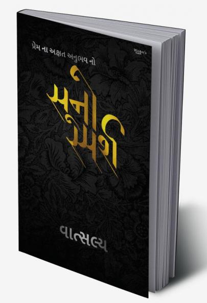 Suno Sparsh