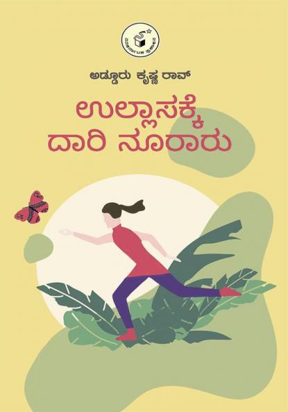 Ullasakke Daari Nooraru(Kannada)