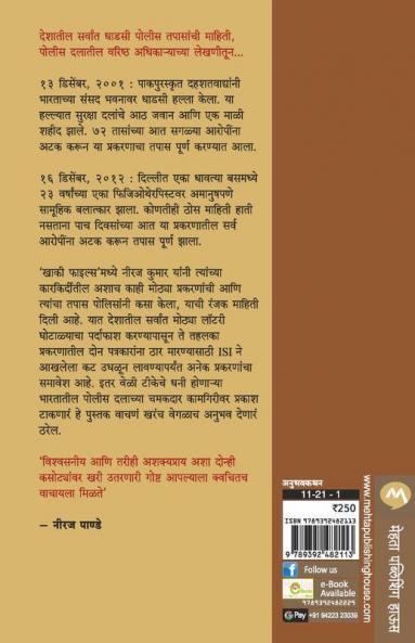 Khaki Files