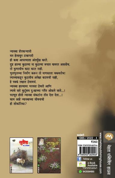 HALYA HALYA DUDHU DE