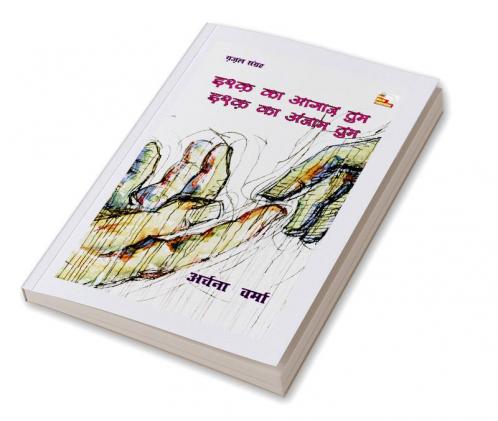 ISHQ KA AGHAZ TUM ISHQ KA ANJAM TUM