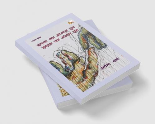 ISHQ KA AGHAZ TUM ISHQ KA ANJAM TUM