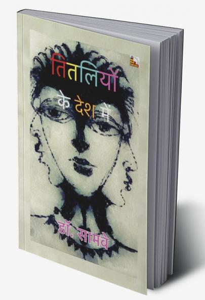 TITLIYON KE DESH MEIN