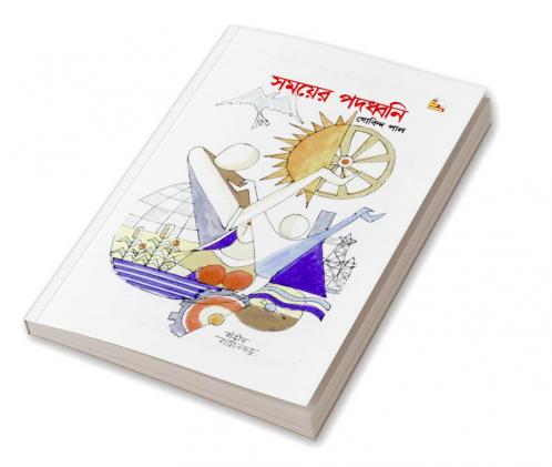 SAMAYER PADADHAWANI