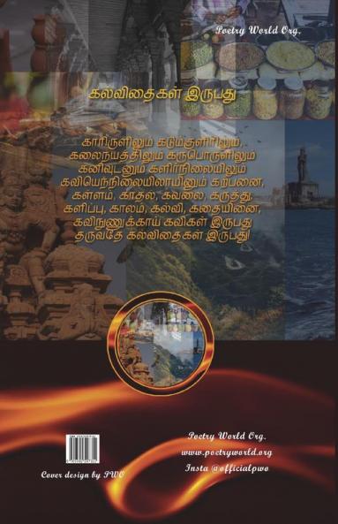Kalvithaigal Irubathu
