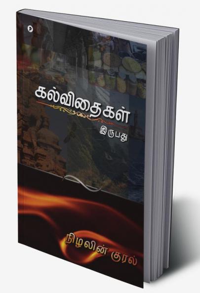 Kalvithaigal Irubathu