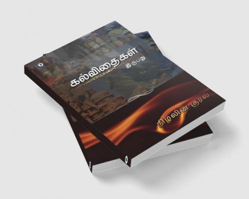 Kalvithaigal Irubathu