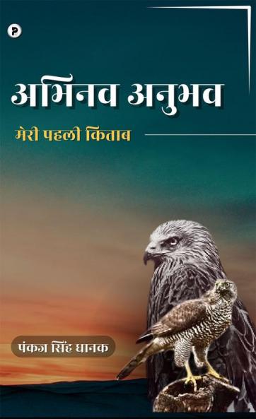 meree baaten meree kalam