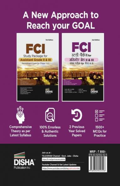 FCI Study Package for Assistant Grade II & III Chayan Pariksha for Phase I & II 2nd Hindi Edition | Previous Year Solved Paper | Food Corporation of India