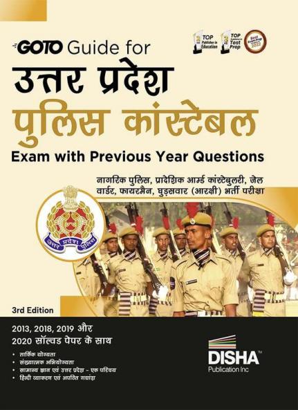 GoTo Guide for Uttar Pradesh Police Constable Exam with Previous Year Questions 3rd Hindi Edition | Aarakshi avum Pradeshik Aamburd Constabulary Firemen | UP Police Recruitment 2023 | Previous Year Solved Papers PYQs |