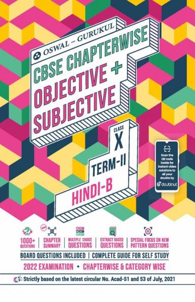 Hindi-B Chapterwise Objective + Subjective for CBSE Class 10 Term 2 Exam