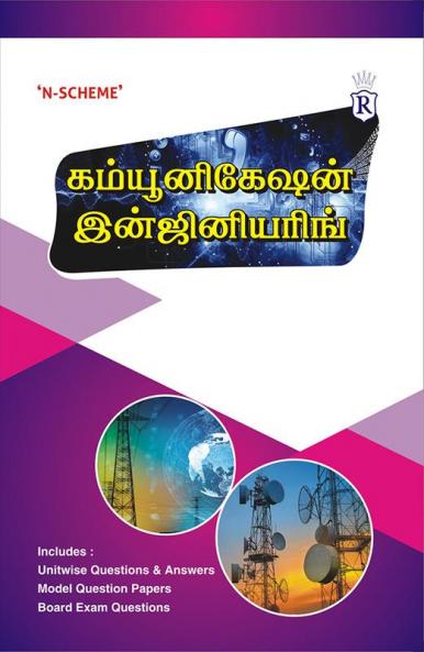 Communication Engineering