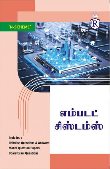 Embedded systems