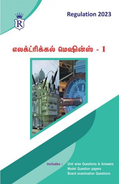 Electrical Machines - I Tamil