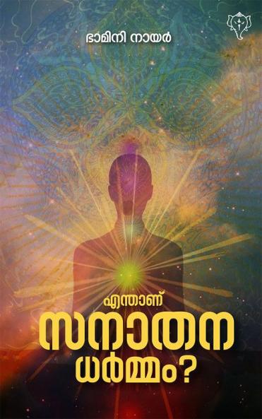 ENTHANU SANATHANADHARMAM