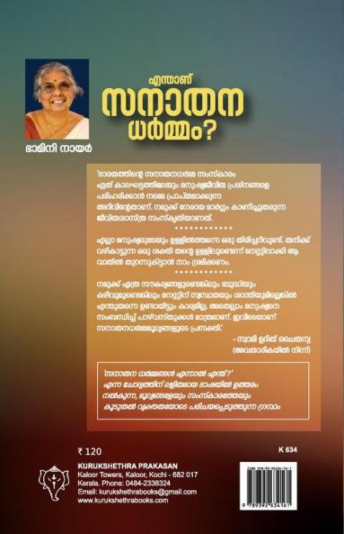 ENTHANU SANATHANADHARMAM