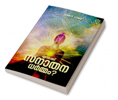 ENTHANU SANATHANADHARMAM