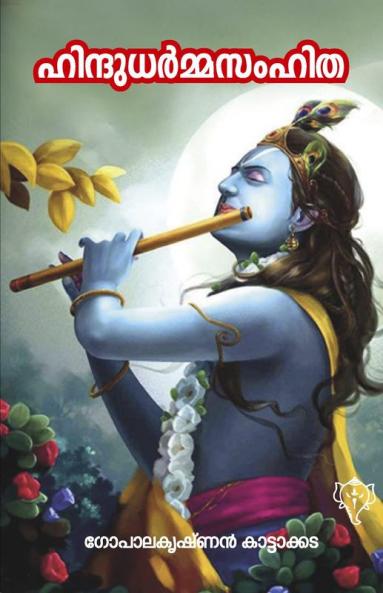 HINDUDARMASAMHITHA