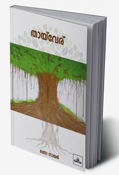 THAIVERU