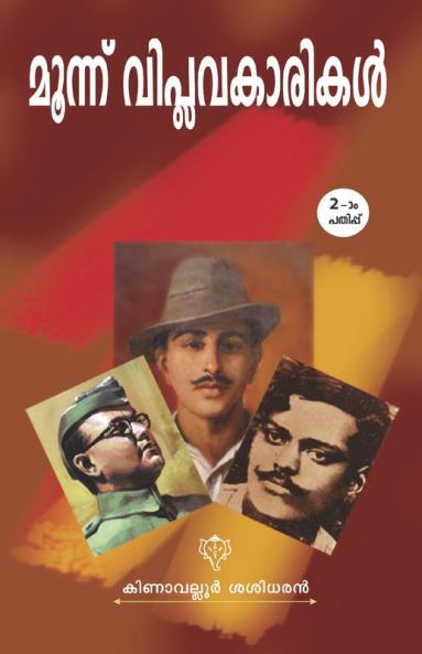 Moonnu Viplavakarikal