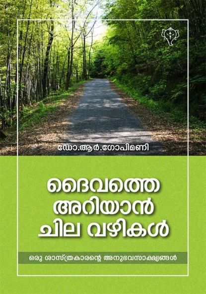 Daivathey Ariyan Chila Vazhikal