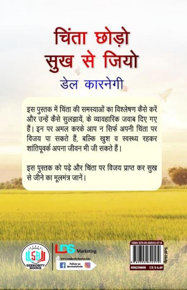 CHINTA CHODO SUKH SE JIYO