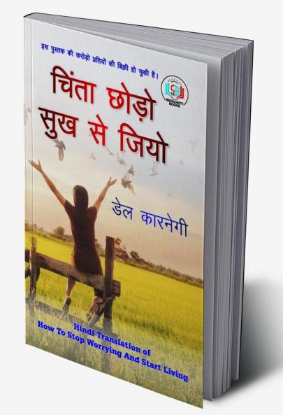 CHINTA CHODO SUKH SE JIYO