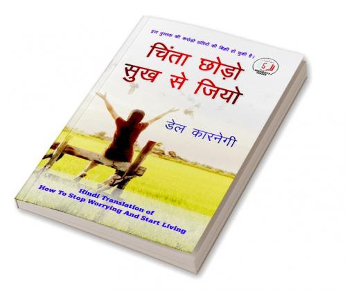 CHINTA CHODO SUKH SE JIYO