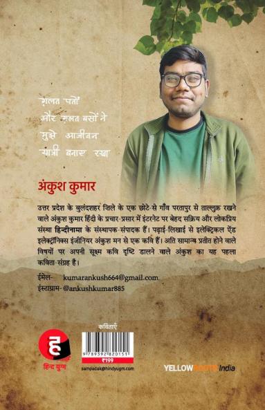 Aadmi Banne Ke Kram Mein ? ???? ???? ?? ???? ???