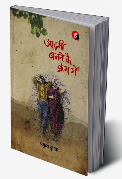 Aadmi Banne Ke Kram Mein ? ???? ???? ?? ???? ???