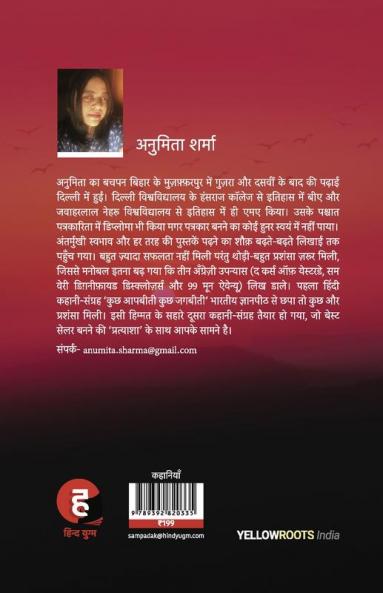 Pratyaasha ? ?????????