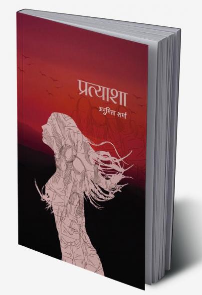 Pratyaasha ? ?????????