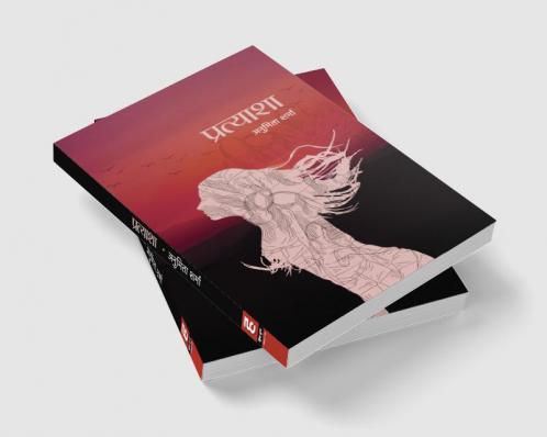 Pratyaasha ? ?????????