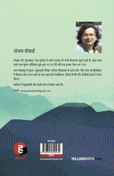 Zindagi Zero Mile ? ?????? ???? ????