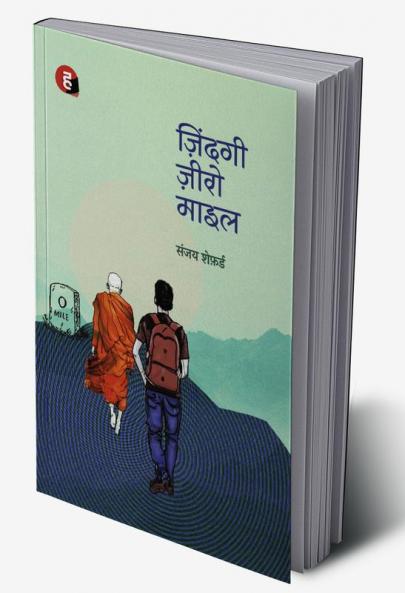 Zindagi Zero Mile ? ?????? ???? ????