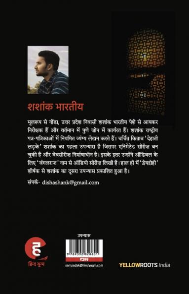 Dehaati Ladke ? ?????? ?????