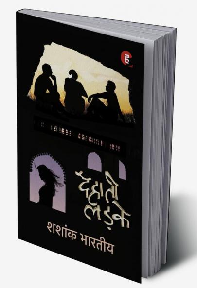 Dehaati Ladke ? ?????? ?????