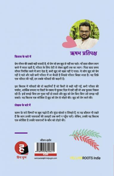 Familynaama । फ़ैमिलीनामा