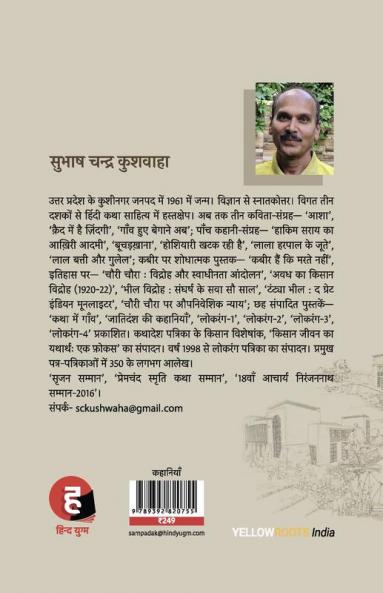 Hakim Sarai Ka Aakhiri Aadmi । हाकिम सराय का आख़िरी आदमी