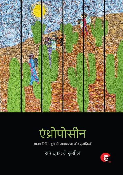 Anthropocene ? ???????????