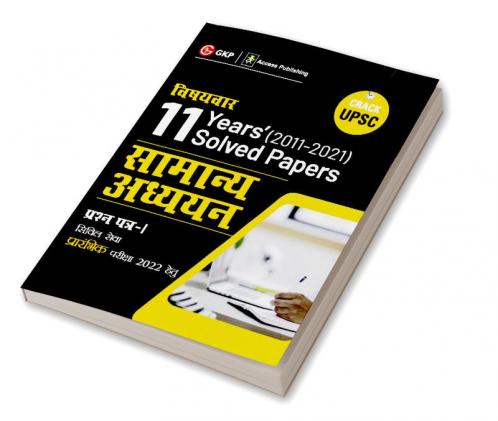 UPSC 2022 : General Studies Paper I : 11 Years Topic Wise Solved Papers 2011 - 2021 by GKP/Access