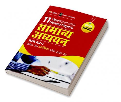 UPSC 2022 : General Studies Paper I : 11 Years Solved Papers 2011-2021 by GKP/Access