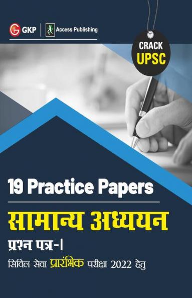 UPSC 2022 : General Studies Paper I : 19 Practice Papers by GKP/Access