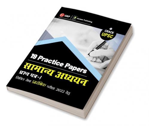UPSC 2022 : General Studies Paper I : 19 Practice Papers by GKP/Access