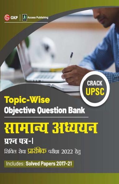 UPSC 2022 : General Studies Paper I : Topic Wise Objective Question Bank by GKP/Access