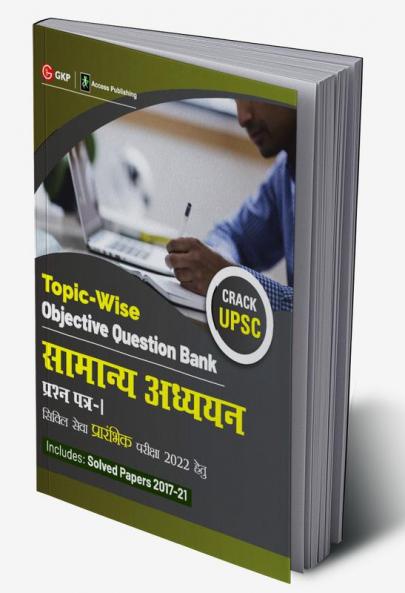 UPSC 2022 : General Studies Paper I : Topic Wise Objective Question Bank by GKP/Access