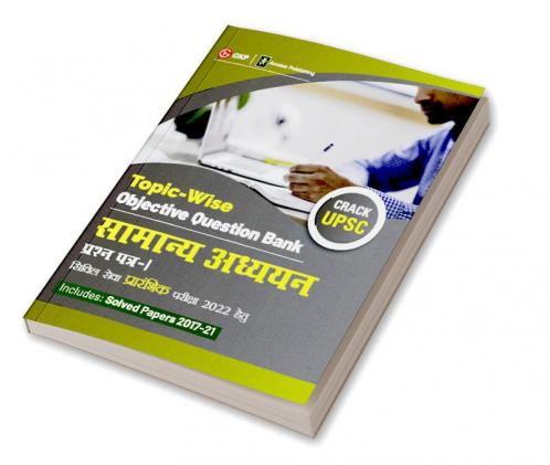 UPSC 2022 : General Studies Paper I : Topic Wise Objective Question Bank by GKP/Access