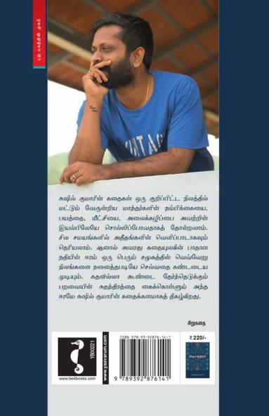 அடியந்திரம்&பிற கதைகள்