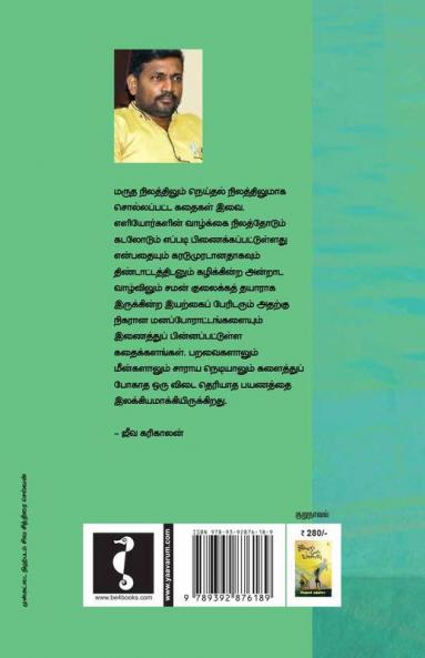 தூண்டில்முள் வளைவுகள்