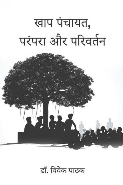 KHAP PANCHAYAT TRADITION AND CHANGE